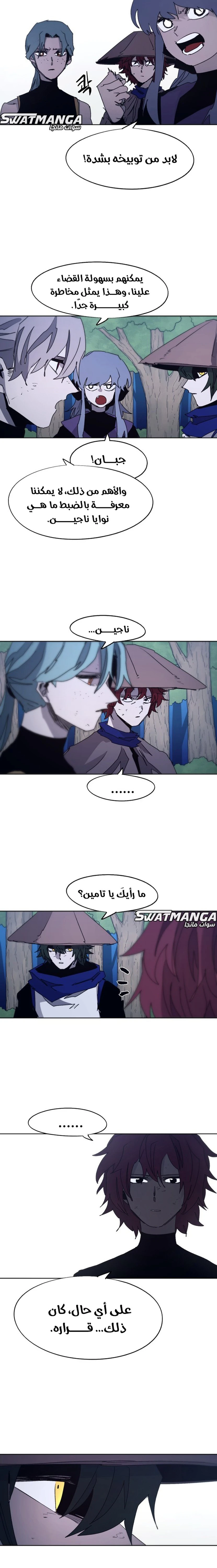 صفحة 10 — The Ember Knight الفصل 93