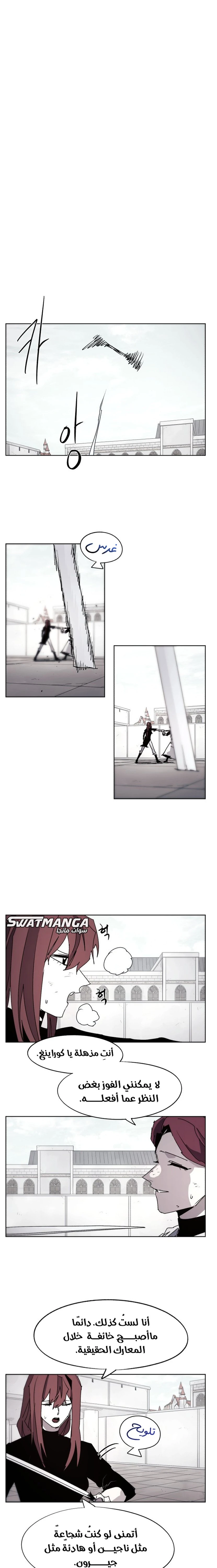 صفحة 12 — The Ember Knight الفصل 93