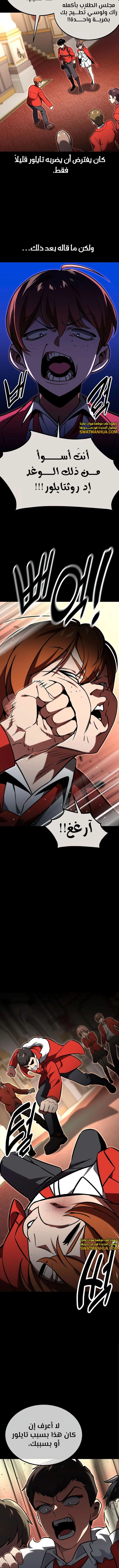 صفحة 8 — The Extra’s Academy Survival Guide الفصل 14