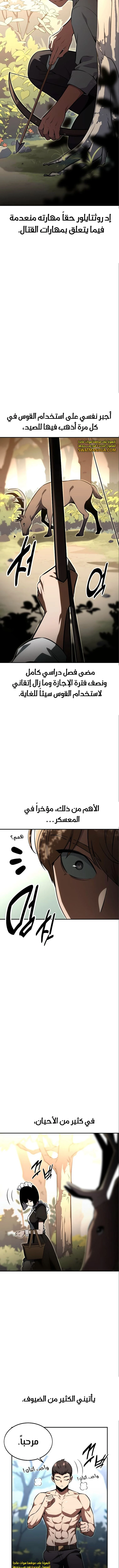 صفحة 2 — The Extra’s Academy Survival Guide الفصل 14