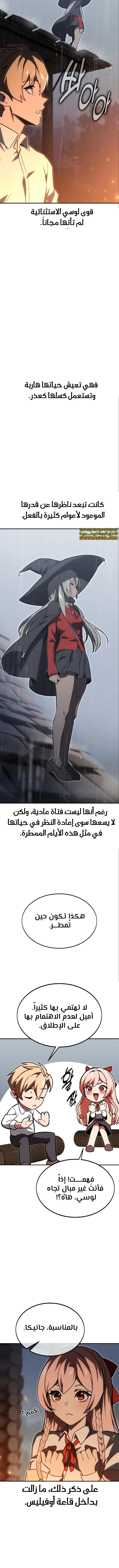 صفحة 14 — The Extra’s Academy Survival Guide الفصل 14