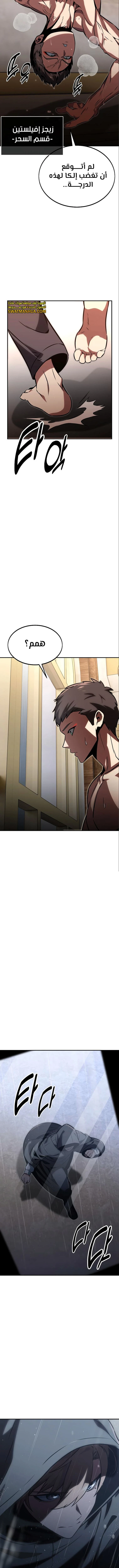 صفحة 18 — The Extra’s Academy Survival Guide الفصل 14