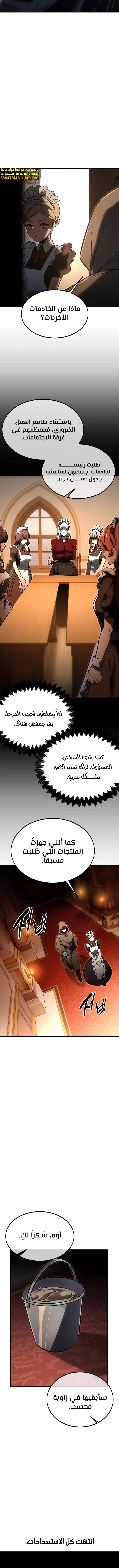 صفحة 19 — The Extra’s Academy Survival Guide الفصل 14