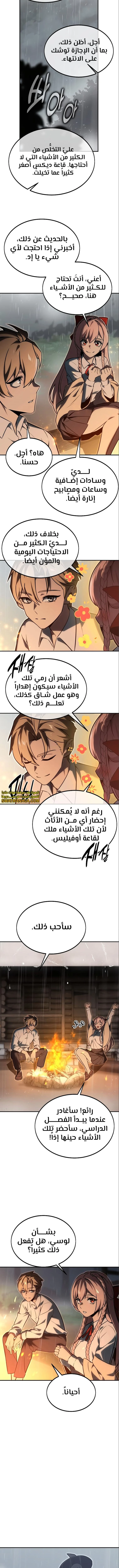 صفحة 13 — The Extra’s Academy Survival Guide الفصل 14