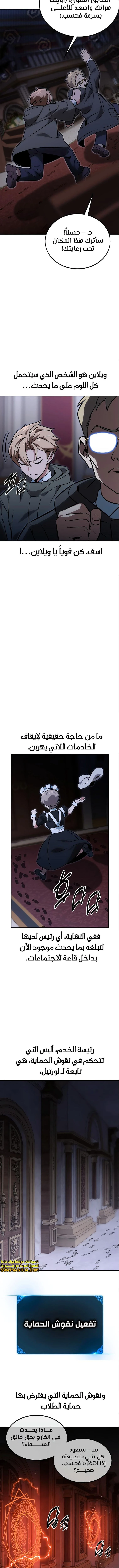 صفحة 24 — The Extra’s Academy Survival Guide الفصل 14