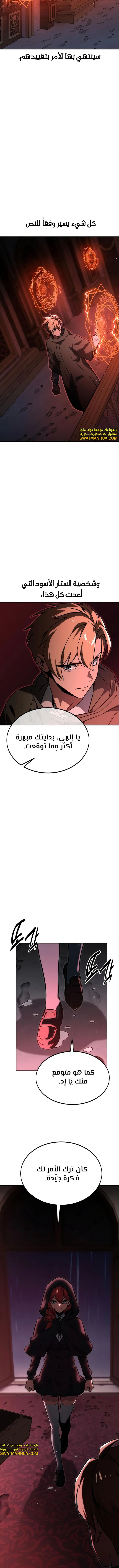 صفحة 25 — The Extra’s Academy Survival Guide الفصل 14