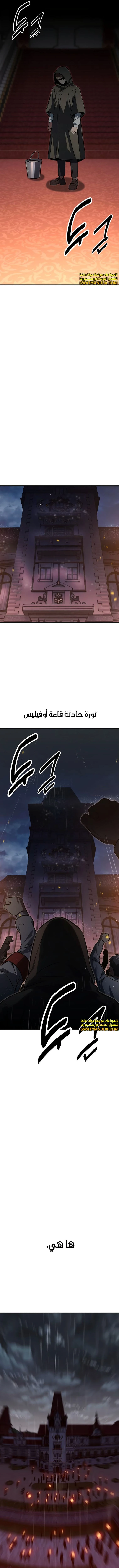 صفحة 20 — The Extra’s Academy Survival Guide الفصل 14