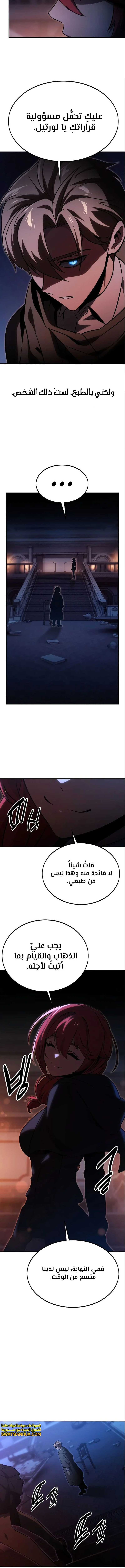 صفحة 5 — The Extra’s Academy Survival Guide الفصل 15