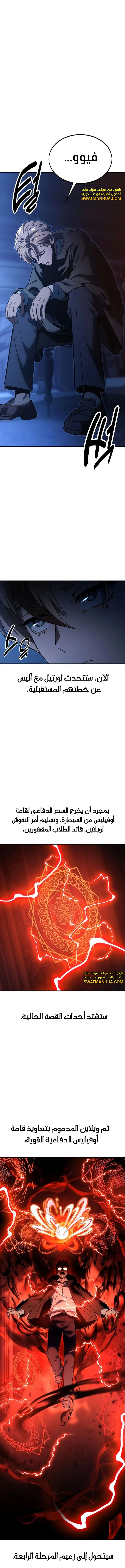 صفحة 6 — The Extra’s Academy Survival Guide الفصل 15