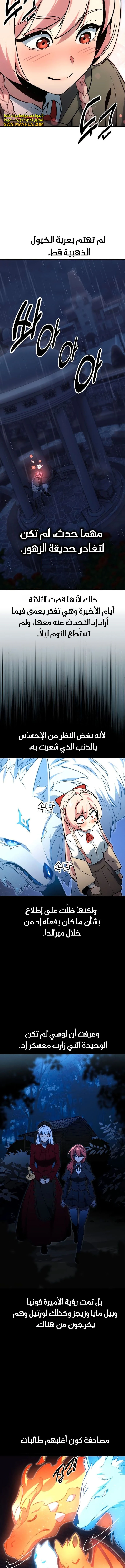 صفحة 9 — The Extra’s Academy Survival Guide الفصل 15