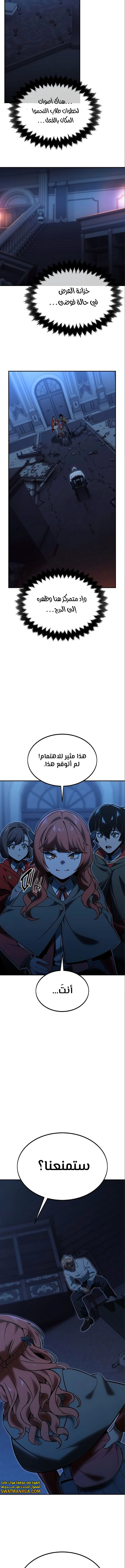 صفحة 14 — The Extra’s Academy Survival Guide الفصل 15