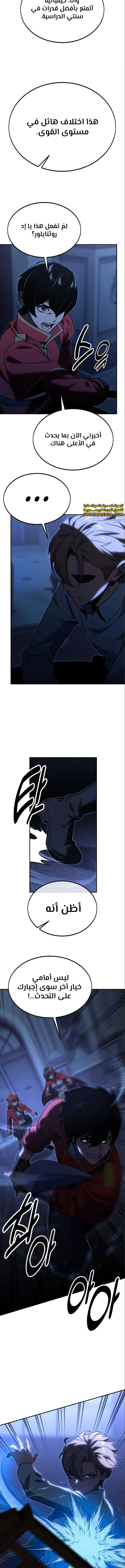 صفحة 16 — The Extra’s Academy Survival Guide الفصل 15