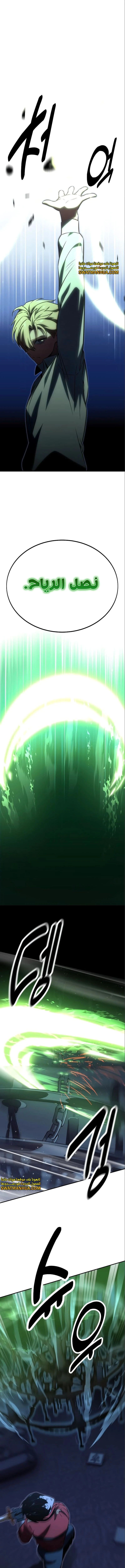 صفحة 18 — The Extra’s Academy Survival Guide الفصل 15