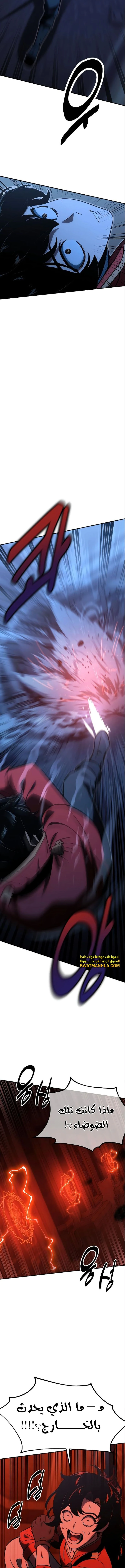 صفحة 19 — The Extra’s Academy Survival Guide الفصل 15