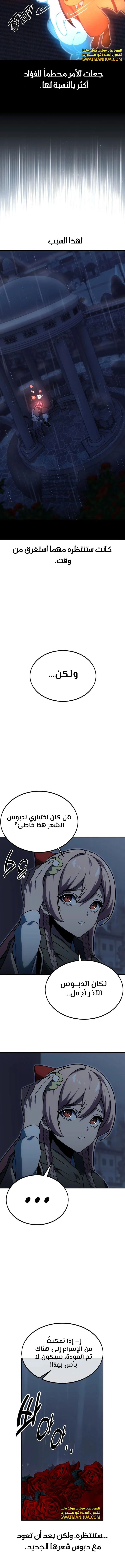 صفحة 10 — The Extra’s Academy Survival Guide الفصل 15