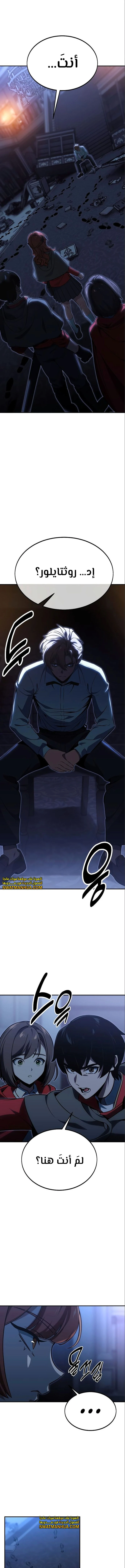 صفحة 13 — The Extra’s Academy Survival Guide الفصل 15