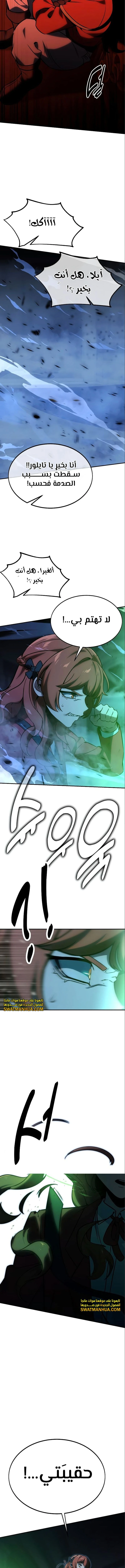 صفحة 20 — The Extra’s Academy Survival Guide الفصل 15