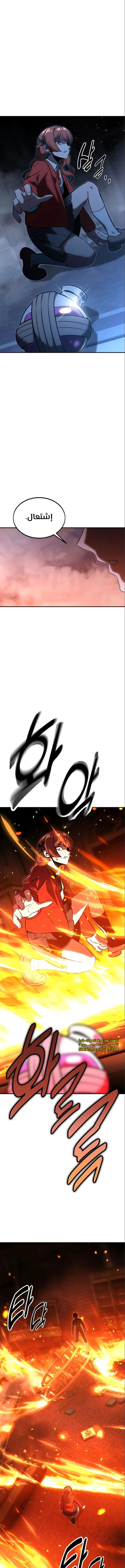 صفحة 22 — The Extra’s Academy Survival Guide الفصل 15