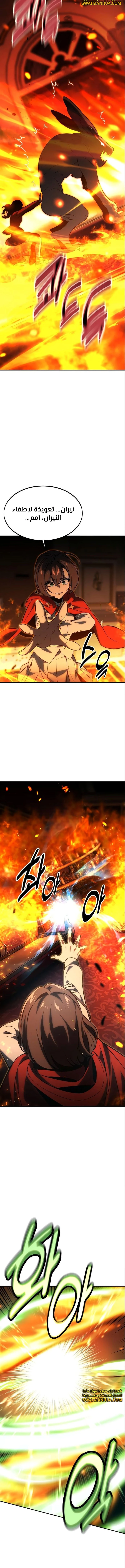 صفحة 4 — The Extra’s Academy Survival Guide الفصل 16