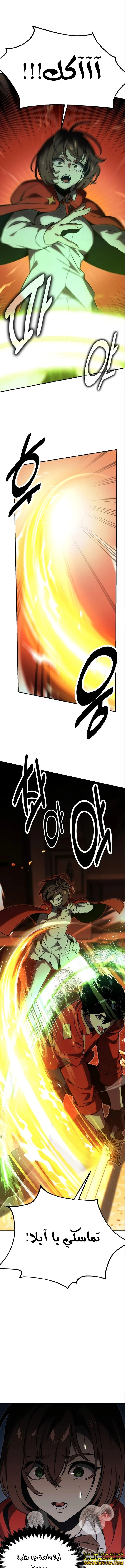 صفحة 5 — The Extra’s Academy Survival Guide الفصل 16