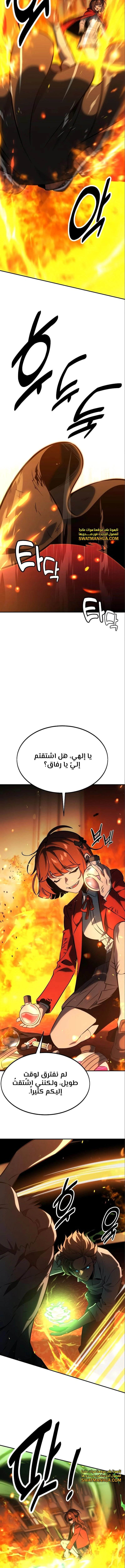 صفحة 8 — The Extra’s Academy Survival Guide الفصل 16