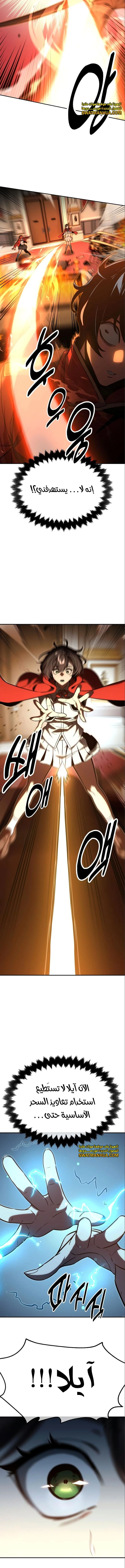 صفحة 17 — The Extra’s Academy Survival Guide الفصل 16