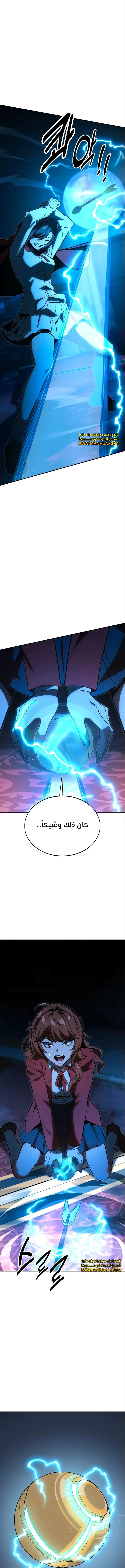 صفحة 18 — The Extra’s Academy Survival Guide الفصل 16