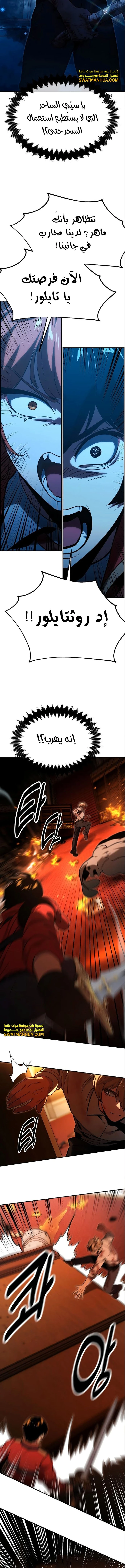 صفحة 12 — The Extra’s Academy Survival Guide الفصل 16