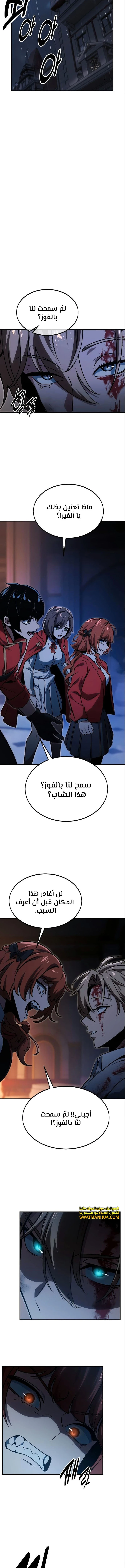 صفحة 24 — The Extra’s Academy Survival Guide الفصل 16