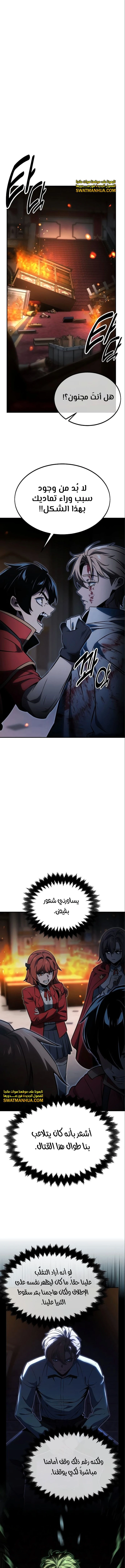 صفحة 22 — The Extra’s Academy Survival Guide الفصل 16