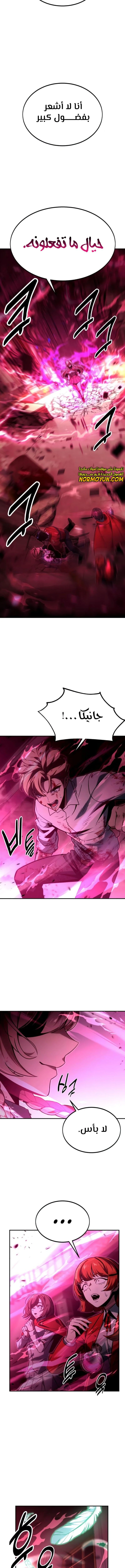 صفحة 4 — The Extra’s Academy Survival Guide الفصل 17