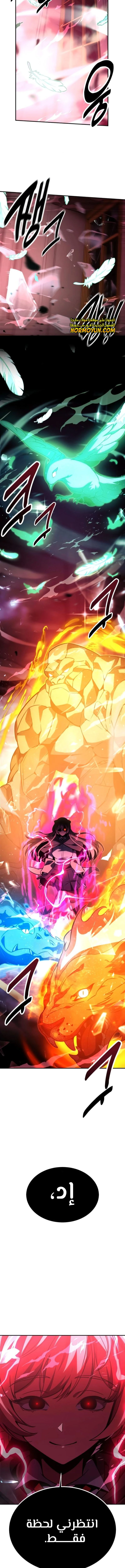 صفحة 5 — The Extra’s Academy Survival Guide الفصل 17