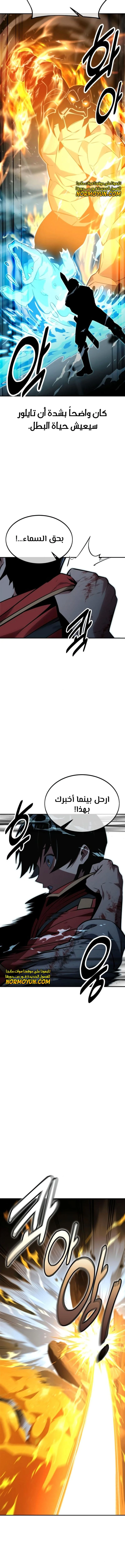 صفحة 8 — The Extra’s Academy Survival Guide الفصل 17