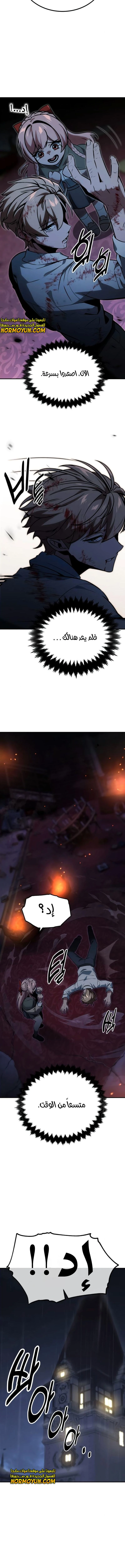 صفحة 14 — The Extra’s Academy Survival Guide الفصل 17