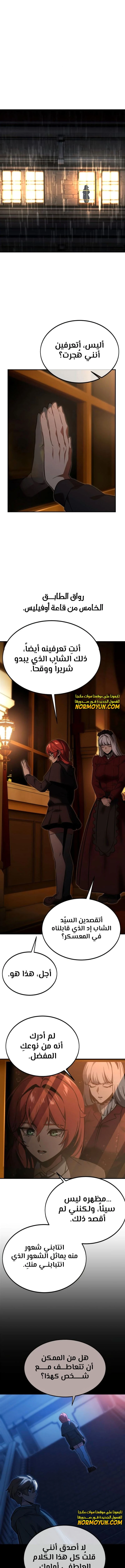 صفحة 18 — The Extra’s Academy Survival Guide الفصل 17