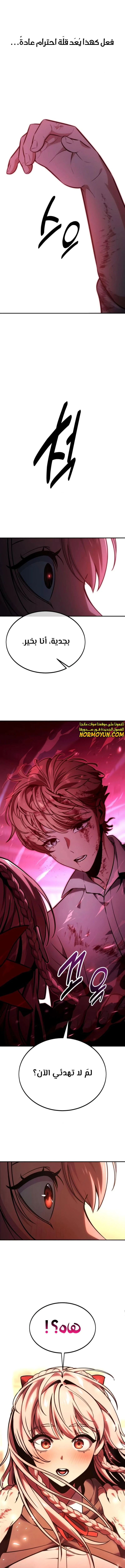 صفحة 12 — The Extra’s Academy Survival Guide الفصل 17