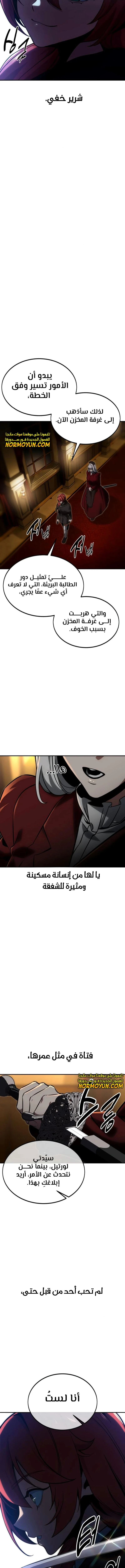 صفحة 22 — The Extra’s Academy Survival Guide الفصل 17