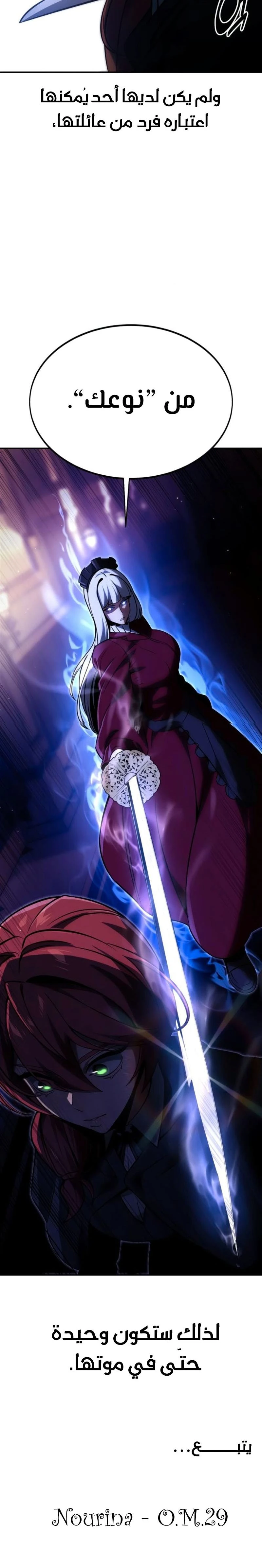 صفحة 23 — The Extra’s Academy Survival Guide الفصل 17