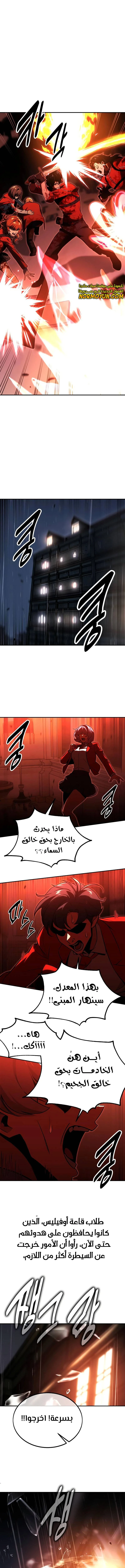 صفحة 4 — The Extra’s Academy Survival Guide الفصل 18