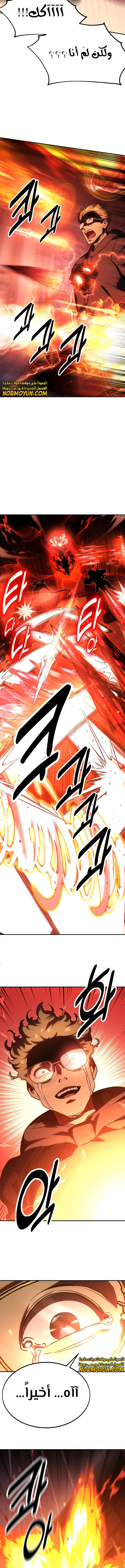 صفحة 7 — The Extra’s Academy Survival Guide الفصل 18