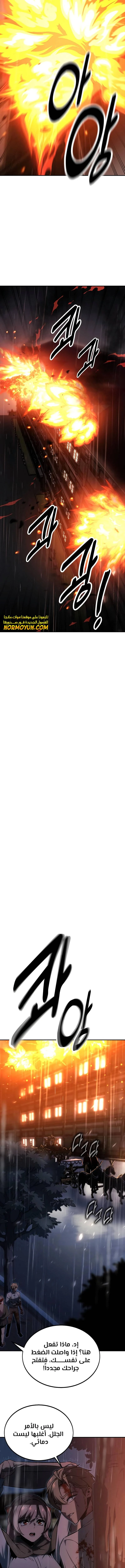 صفحة 8 — The Extra’s Academy Survival Guide الفصل 18