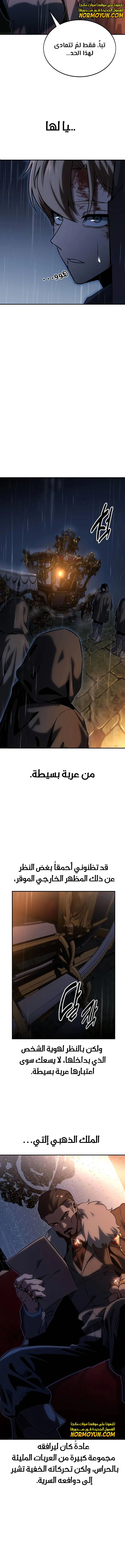 صفحة 9 — The Extra’s Academy Survival Guide الفصل 18