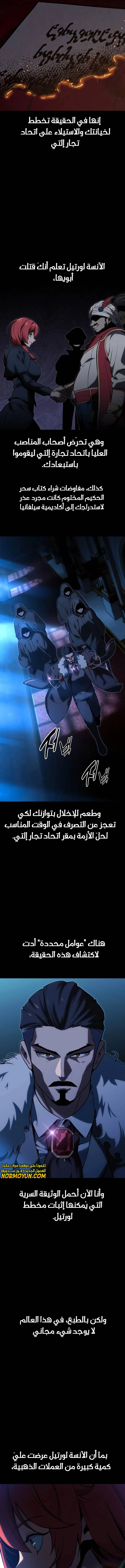 صفحة 14 — The Extra’s Academy Survival Guide الفصل 18