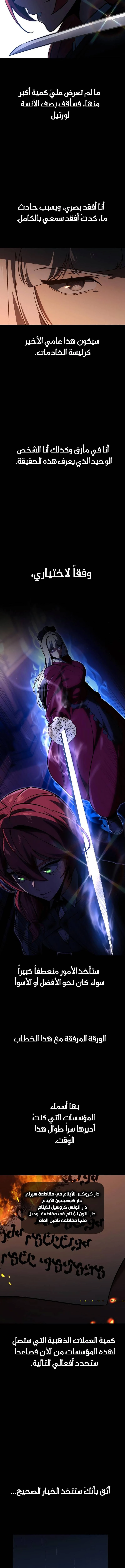 صفحة 15 — The Extra’s Academy Survival Guide الفصل 18