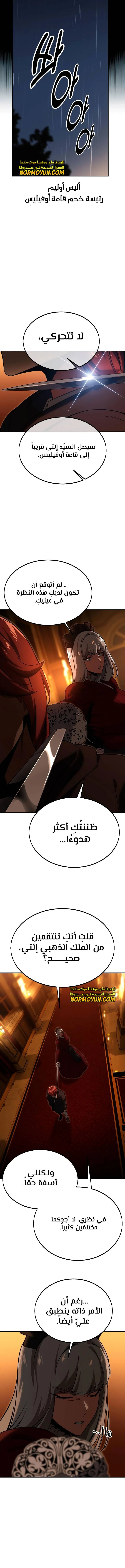 صفحة 16 — The Extra’s Academy Survival Guide الفصل 18