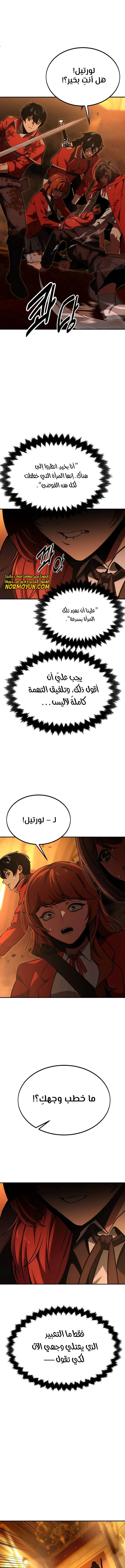 صفحة 18 — The Extra’s Academy Survival Guide الفصل 18