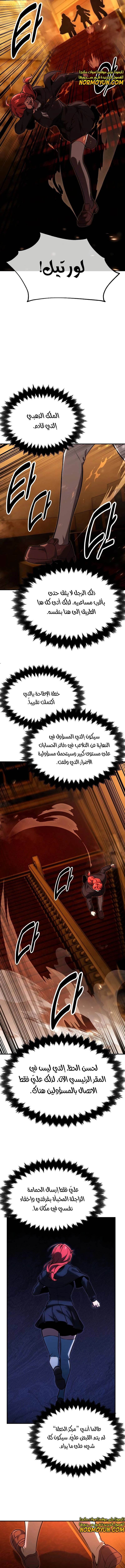 صفحة 19 — The Extra’s Academy Survival Guide الفصل 18