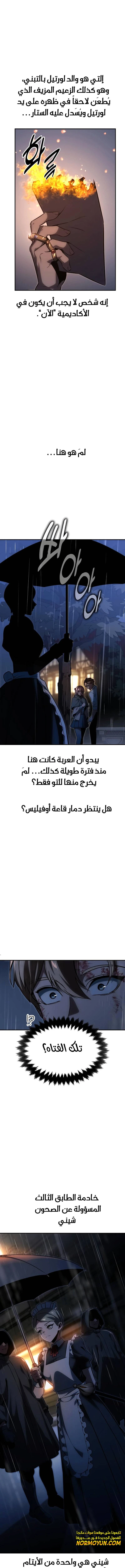 صفحة 10 — The Extra’s Academy Survival Guide الفصل 18