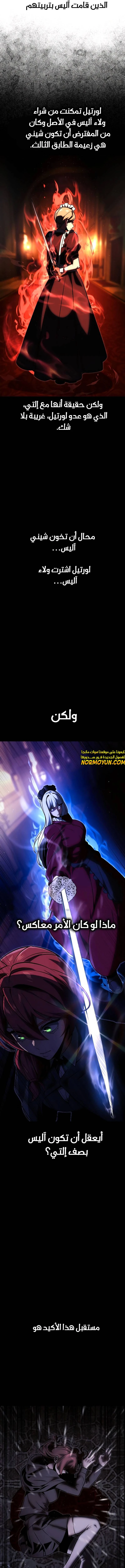 صفحة 11 — The Extra’s Academy Survival Guide الفصل 18