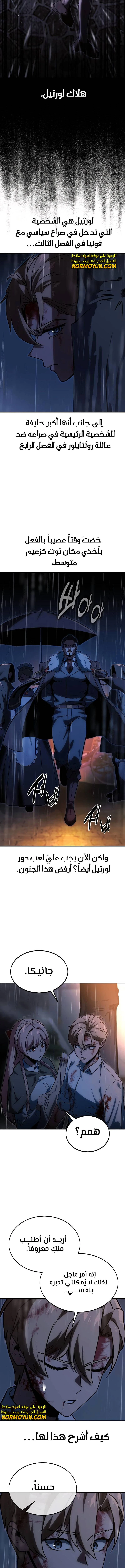 صفحة 12 — The Extra’s Academy Survival Guide الفصل 18